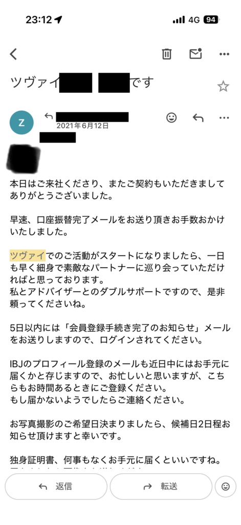 大手チェーン系ツヴァイを選んだ理由