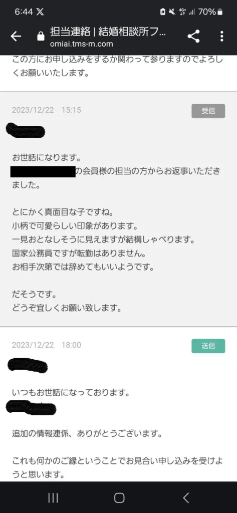 フィオーレ担当者とのやり取り