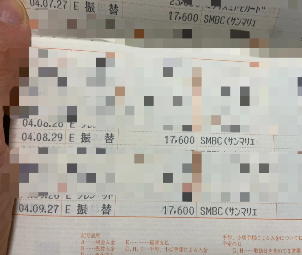 結婚相談所サンマリエに入会した証拠